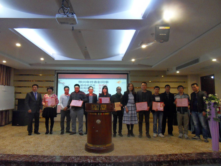 烨兴膜结构年会3.jpg