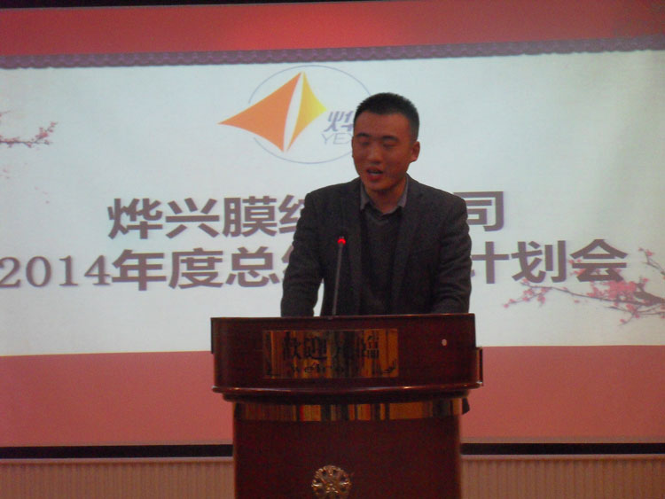 烨兴膜结构年会代表2.jpg