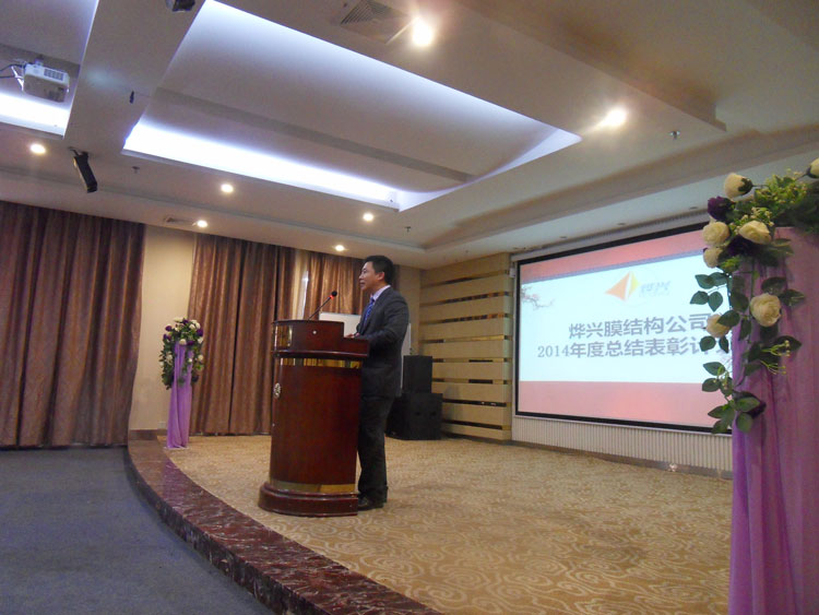 烨兴膜结构年会代表4.jpg