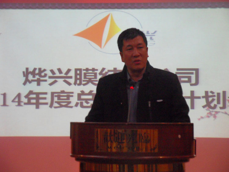 烨兴膜结构年会代表3.jpg