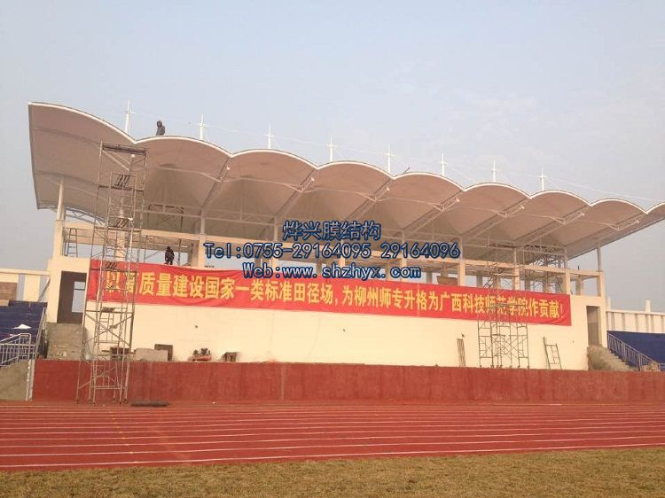 烨兴广西-来宾师范学校体育看台膜结构顺利竣工